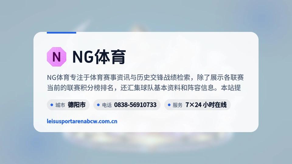 认识NG体育